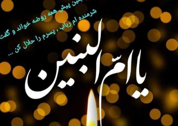 عکس نوشته تسلیت وفات حضرت ام البنین