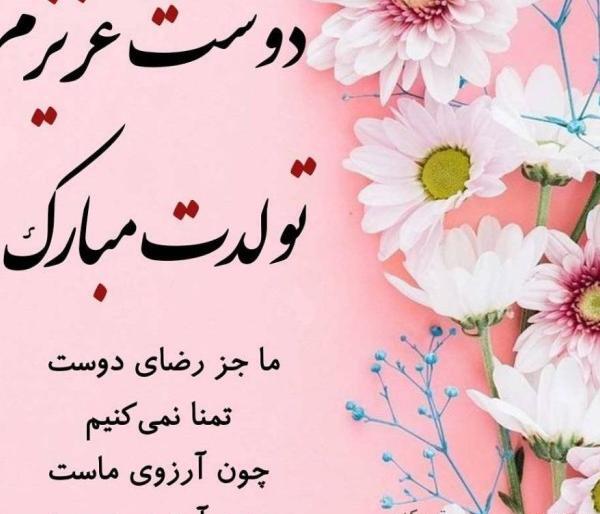 عکس نوشته تولدت مبارک فاطمه عزیزم