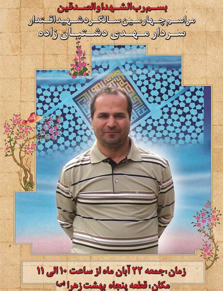 عکس علی دشتبان‌زاده