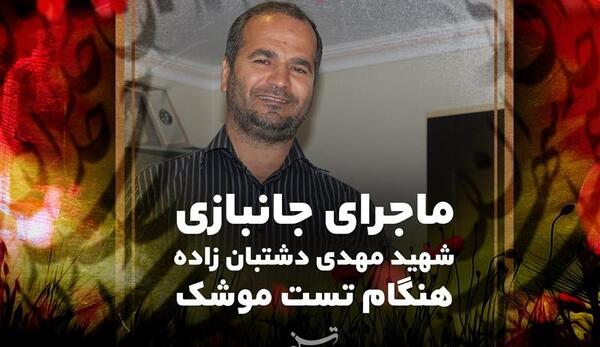 عکس علی دشتبان‌زاده