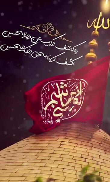 عکس نوشته پروفایل یا کاشف الکرب