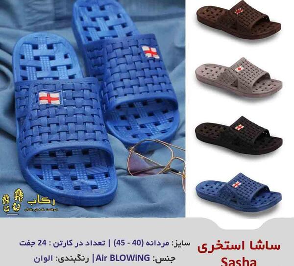 عکس دمپایی ژله ای