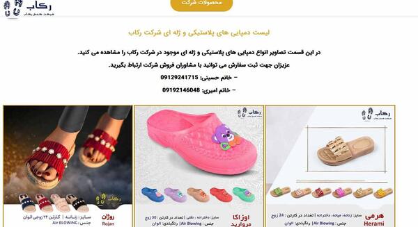 عکس دمپایی ژله ای
