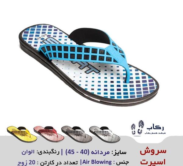 عکس دمپایی ژله ای
