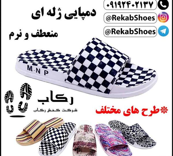 عکس دمپایی ژله ای