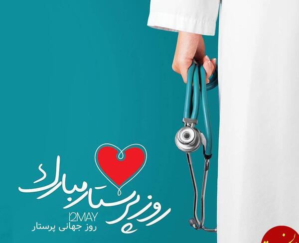 عکس روز جهانی هنر مبارک