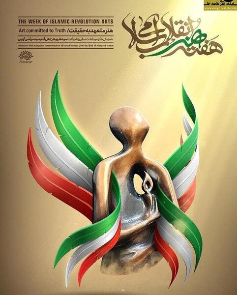 عکس روز جهانی هنر مبارک