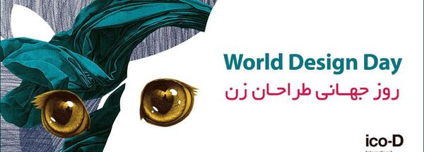 عکس روز جهانی هنر مبارک