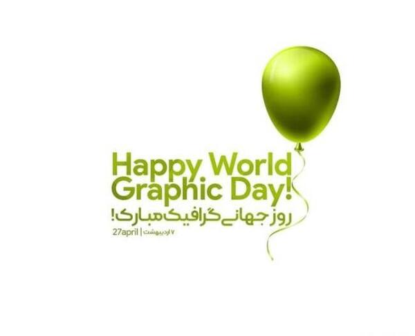عکس روز جهانی هنر مبارک