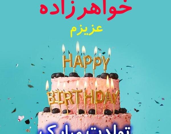 عکس نوشته صبح بخیر شاداب