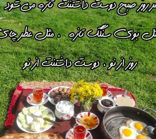 عکس نوشته صبح بخیر شاداب
