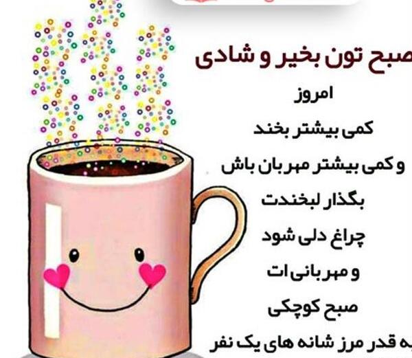 عکس نوشته صبح بخیر شاداب