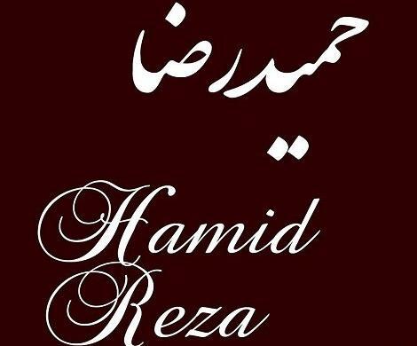 عکس نوشته اسم حمید به انگلیسی