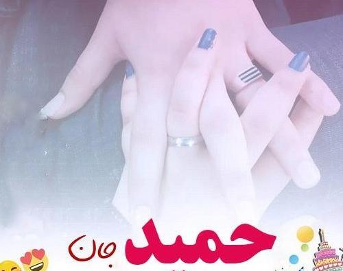 عکس نوشته اسم حمید به انگلیسی