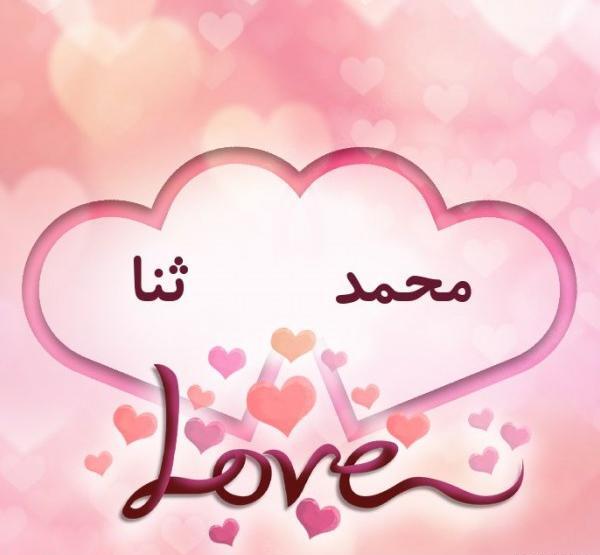 اسم ثنا عکس پروفایل ثنا