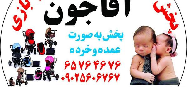 عکس صباشهر