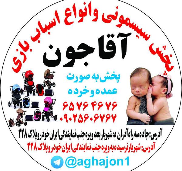 عکس صباشهر