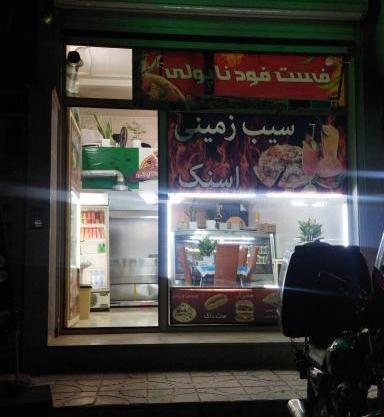 عکس صباشهر