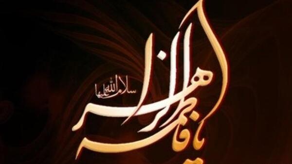 عکس زیبا برای پروفایل حضرت زهرا