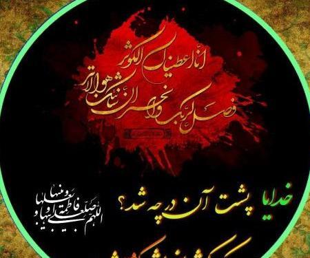 عکس زیبا برای پروفایل حضرت زهرا