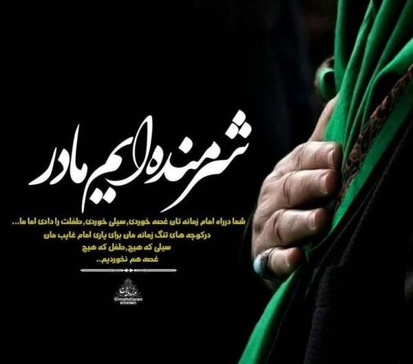 عکس زیبا برای پروفایل حضرت زهرا