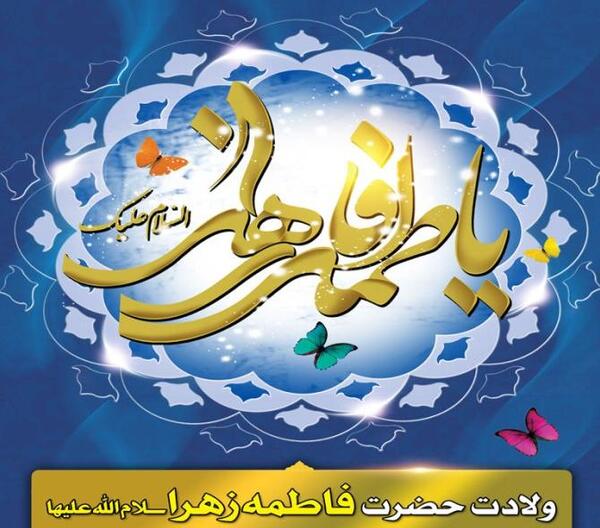 عکس زیبا برای پروفایل حضرت زهرا