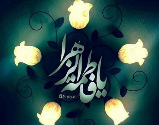 عکس زیبا برای پروفایل حضرت زهرا