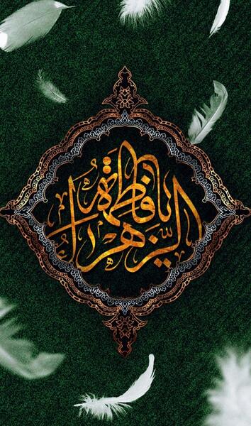عکس زیبا برای پروفایل حضرت زهرا