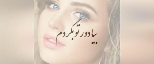 عکس وضعیت واتساپ عاشقانه
