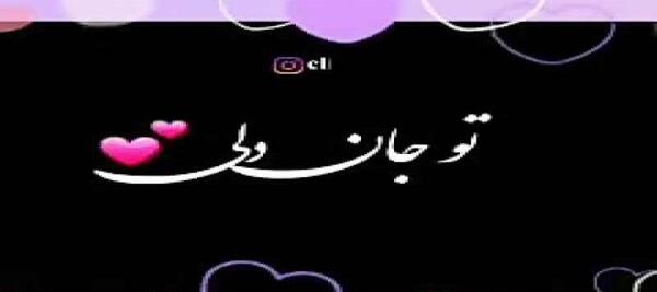 عکس وضعیت واتساپ عاشقانه