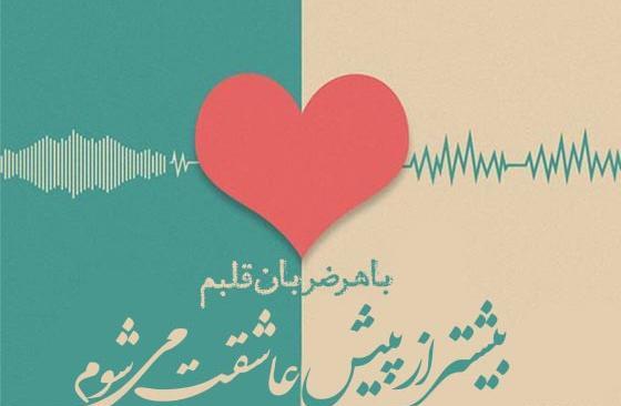 عکس وضعیت واتساپ عاشقانه