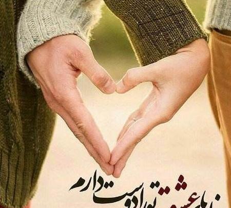 عکس وضعیت واتساپ عاشقانه