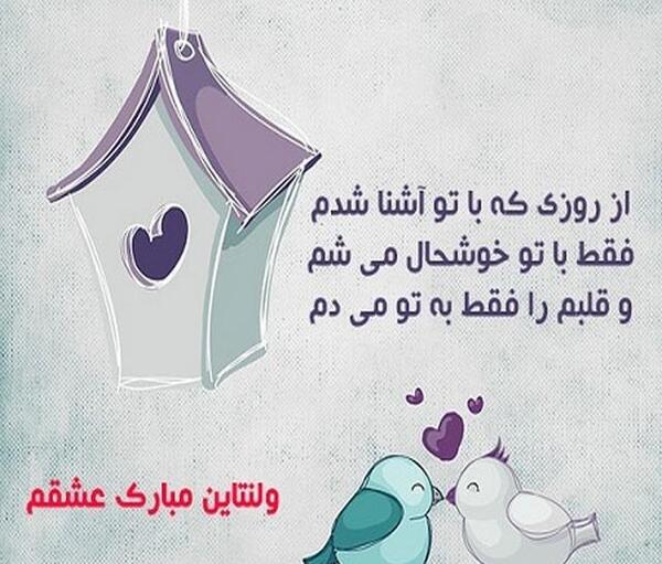 عکس نوشته ولنتاین بدون تو