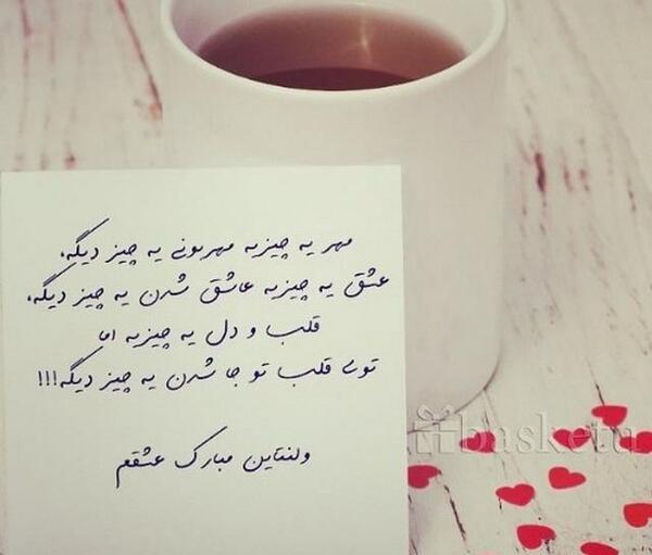 عکس نوشته ولنتاین بدون تو