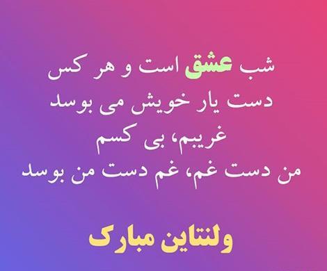 عکس نوشته ولنتاین بدون تو