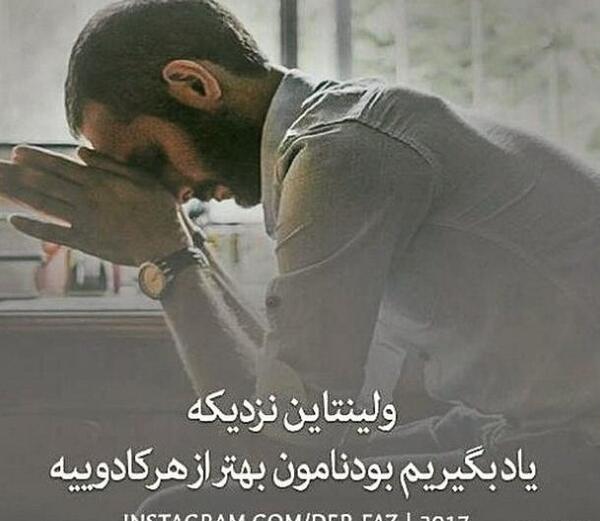 عکس نوشته ولنتاین بدون تو