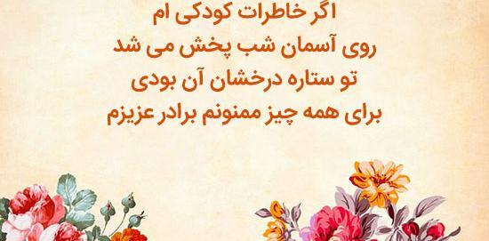 عکس نوشته ناب و آموزنده
