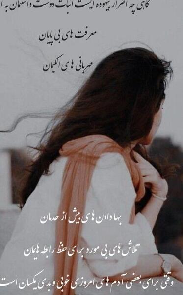 عکس نوشته ناب و آموزنده