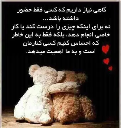 عکس نوشته ناب و آموزنده