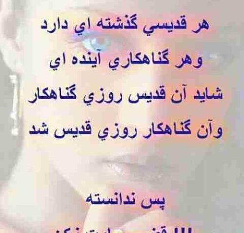 عکس نوشته قضاوت خدا
