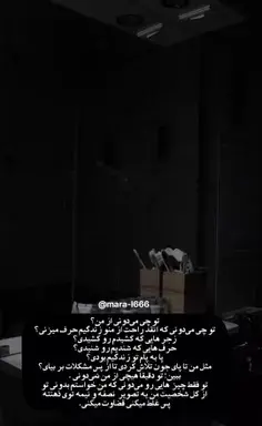 عکس نوشته تو چی میدونی من چی کشیدم