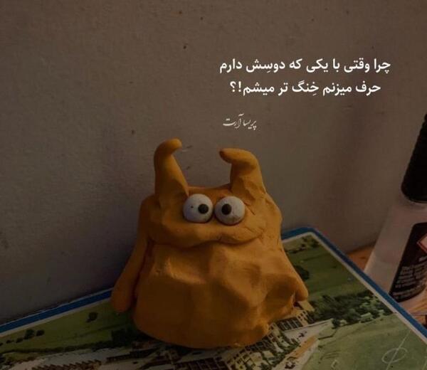 عکس نوشته های باحال طنز
