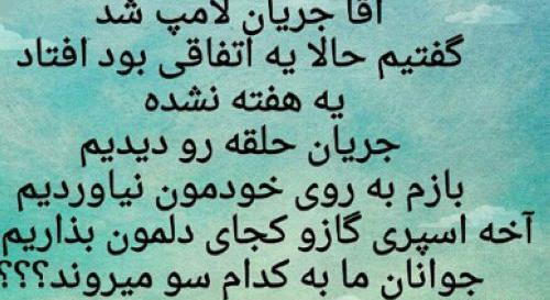 عکس نوشته های باحال طنز
