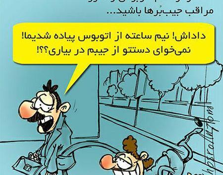 عکس نوشته های باحال طنز