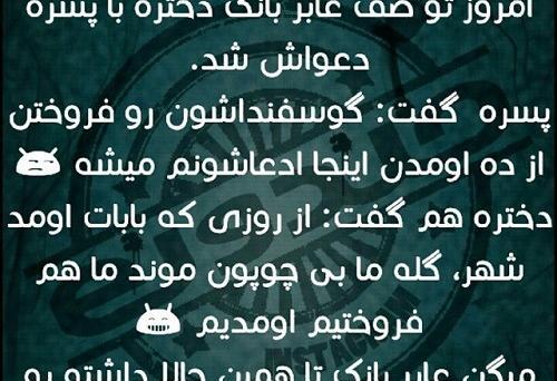 عکس نوشته های باحال طنز