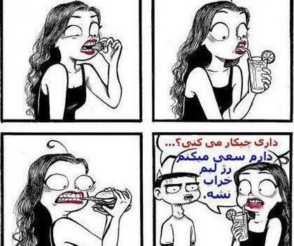 عکس نوشته های باحال طنز