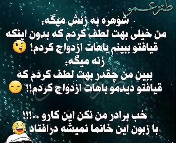 عکس نوشته های باحال طنز