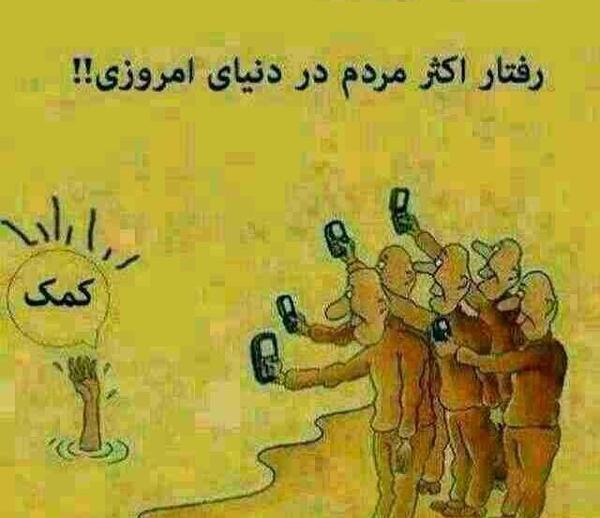 عکس نوشته های باحال طنز