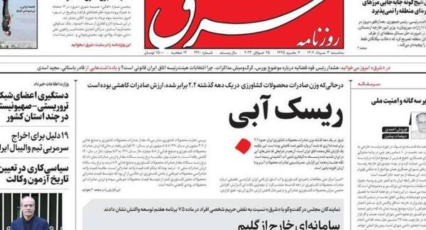 عکس نوشته اعتماد مانند کاغذ است