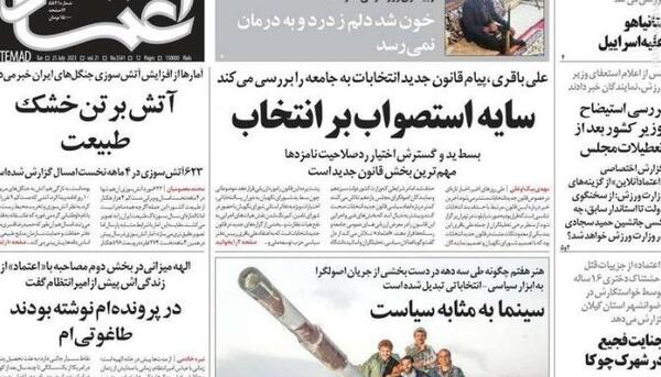 عکس نوشته اعتماد مانند کاغذ است